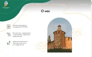 Dvtour.ru Screenshot 2024-04-26 22:26:10