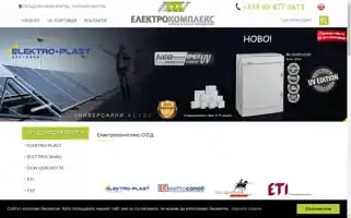 Elektrocomplex.eu Screenshot 2024-06-16 15:23:26