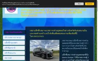 Taxisuriyaontour.com Screenshot 2024-04-22 21:07:36