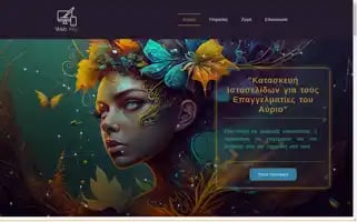 Webally.gr Screenshot 2024-06-15 04:54:11