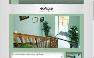 Krasnousolsk-hotel.ru Screenshot 2024-04-19 07:29:26