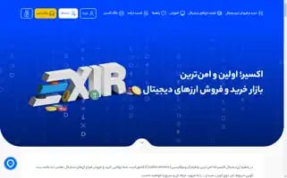 Exir.io Screenshot 2024-06-29 04:27:12