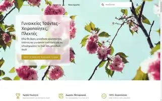 Skopeloselegance.gr Screenshot 2024-04-19 05:44:51