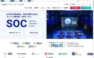 Gmo-cybersecurity.com Screenshot 2024-06-13 18:45:07