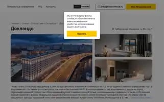 Docklands-hotel.ru Screenshot 2024-04-26 11:03:51