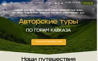 Canyontour.ru Screenshot 2024-04-26 10:07:53