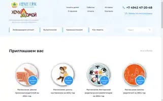 Hochudomoi.ru Screenshot 2024-07-04 18:39:34