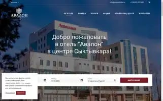 Avalonhotel.ru Screenshot 2024-04-16 16:15:05