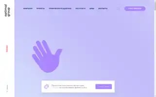 Optimalgroup.ru Screenshot 2024-07-08 22:03:26