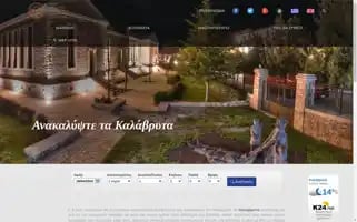 Kalavrita-hotels.gr Screenshot 2024-04-16 00:30:36