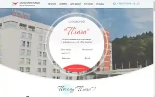 Plaza-spahotel-kislovodsk.ru Screenshot 2024-04-15 01:33:10
