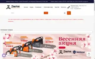 Zimani-spb.ru Screenshot 2024-05-26 09:32:59