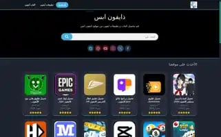 Theiphoneapps.com Screenshot 2024-05-14 09:20:36