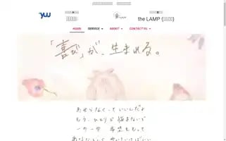 Yuyu-sha.com Screenshot 2024-06-27 15:04:46