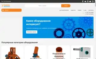 Gamma-instrument.ru Screenshot 2024-06-11 23:33:08