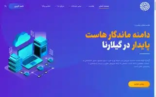 Gilarena.ir Screenshot 2024-06-29 05:28:33