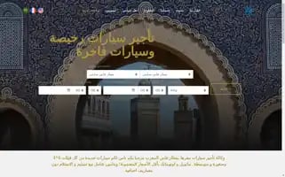 Location-voiture-fes-aeroport.com Screenshot 2024-06-26 11:56:21