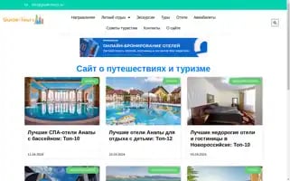Guide-tours.ru Screenshot 2024-04-17 10:47:45