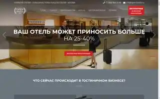 Open-hotels.ru Screenshot 2024-04-26 05:25:49