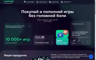 Kupikod.com Screenshot 2024-06-17 03:57:55