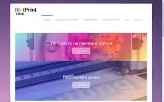 Rintprint.ru Screenshot 2024-05-22 07:16:17
