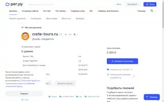 Crete-tours.ru Screenshot 2024-04-17 06:14:25