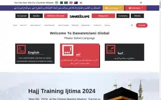 Dawateislami.net Screenshot 2024-05-06 01:46:20