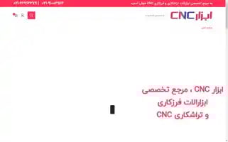 Abzarcnc.com Screenshot 2024-05-24 00:29:45