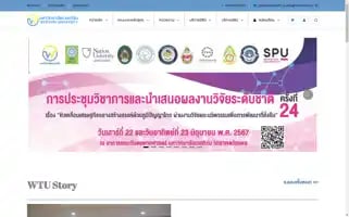 Western.ac.th Screenshot 2024-05-04 08:49:27