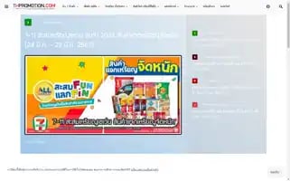 Thpromotion.com Screenshot 2024-05-14 12:07:04