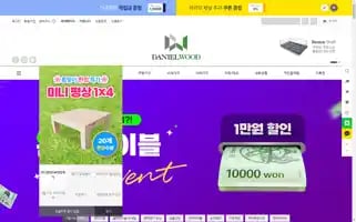 Danielwood.co.kr Screenshot 2024-06-16 10:12:14