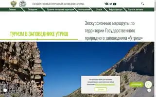 Utrishtourism.ru Screenshot 2024-04-23 22:01:35