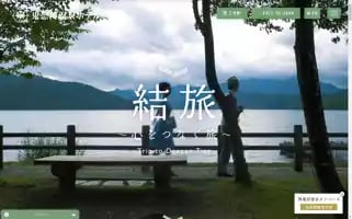 Kinugawaonsenhotel.com Screenshot 2024-04-18 06:35:52
