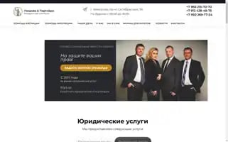 Lavrovapartner.ru Screenshot 2024-05-20 09:58:51
