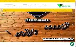 Alotermoo.com Screenshot 2024-05-27 05:37:35