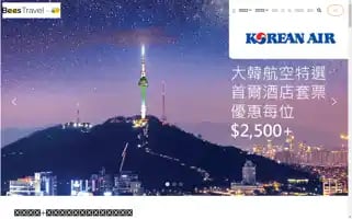 Beestravelhk.com Screenshot 2024-04-17 02:20:57