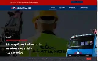 Galatianoscranes.gr Screenshot 2024-05-23 01:03:11