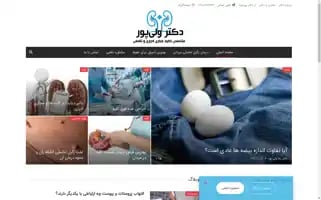 Dr-valipour.com Screenshot 2024-06-29 03:53:08