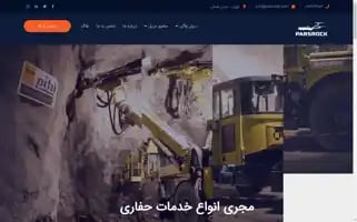 Parsrock.com Screenshot 2024-05-18 08:05:21