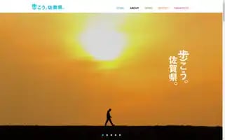 Aruko.saga.jp Screenshot 2024-06-26 16:09:15