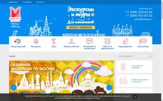 Mos-tour.com Screenshot 2024-04-18 11:21:59