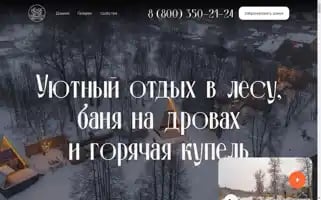 Chalet-hotel.ru Screenshot 2024-04-15 18:58:24