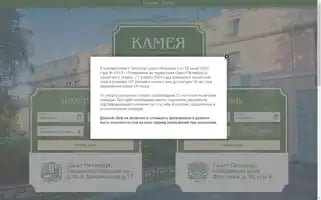 Cameohotel.ru Screenshot 2024-04-26 04:30:18