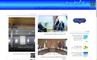 Ir-iqcc.com Screenshot 2024-06-29 07:18:46