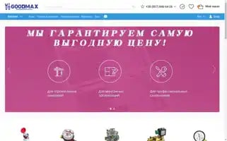 Goodmax.com.ua Screenshot 2024-07-05 12:28:57