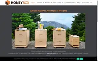 Honeybox.gr Screenshot 2024-07-03 10:51:36