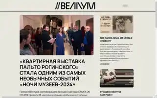 Vellum.ru Screenshot 2024-06-12 05:06:14