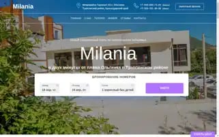Milania-hotel.ru Screenshot 2024-04-16 15:24:48