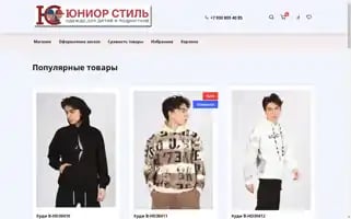 Uniorstil.ru Screenshot 2024-05-25 19:19:37