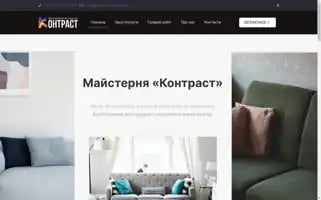 Kontrast-mebli.com Screenshot 2024-07-09 11:33:30